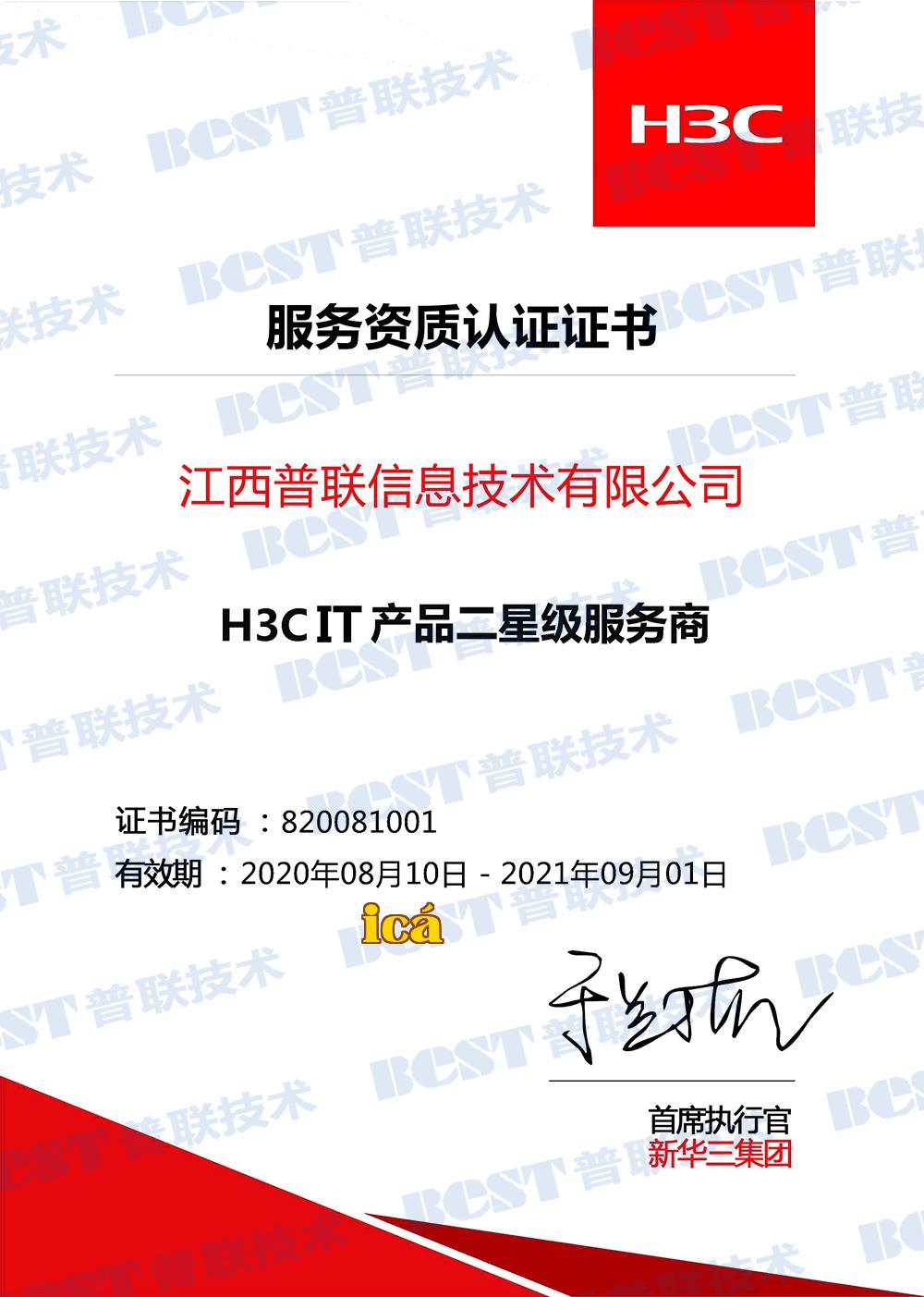 Nhà cung cấp dịch vụ hai sao sản phẩm H3CIT năm 2020-2021