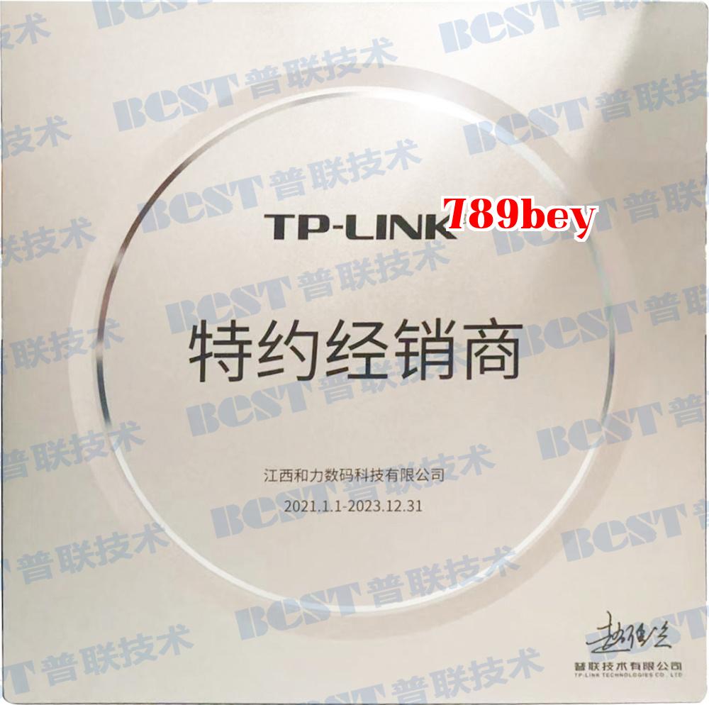 Đại lý được ủy quyền đặc biệt của TP-Link Đại lý được ủy quyền đặc biệt của TP-Link