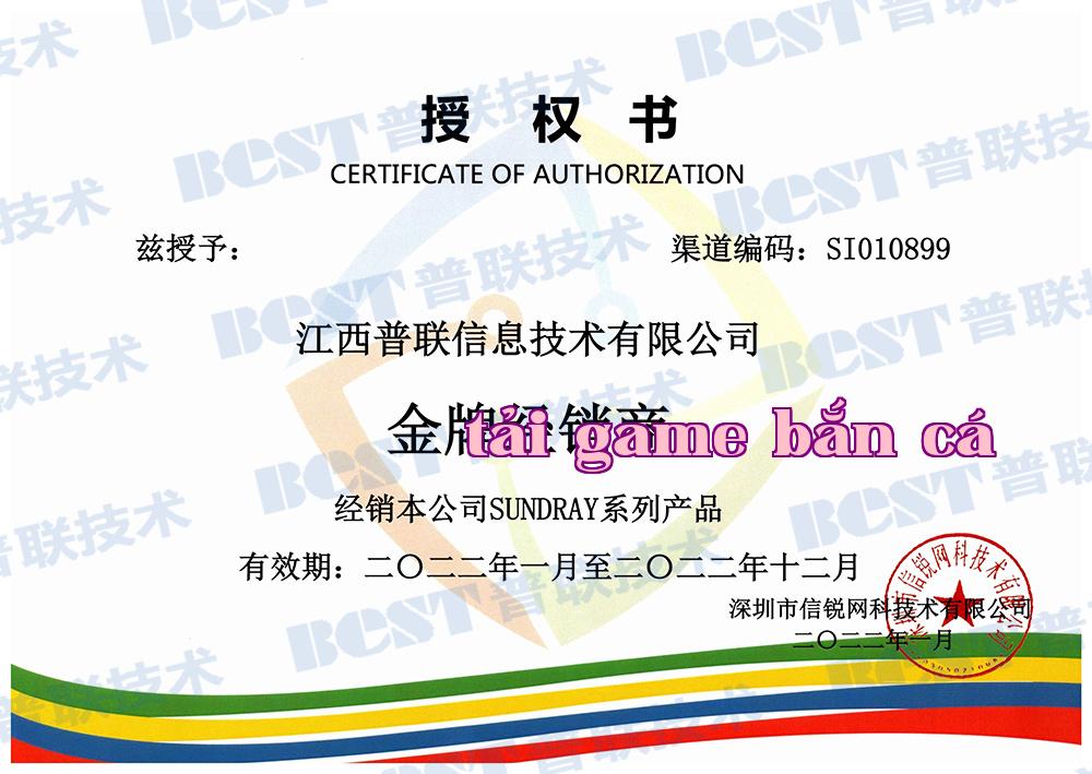 Đại lý vàng của Xinruyear năm 2022 Đại lý vàng của Xinruyear năm 2022