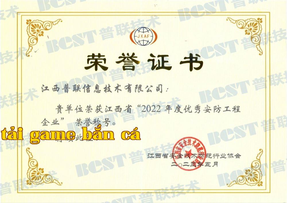 Doanh nghiệp xuất sắc về công trình an ninh năm 2022