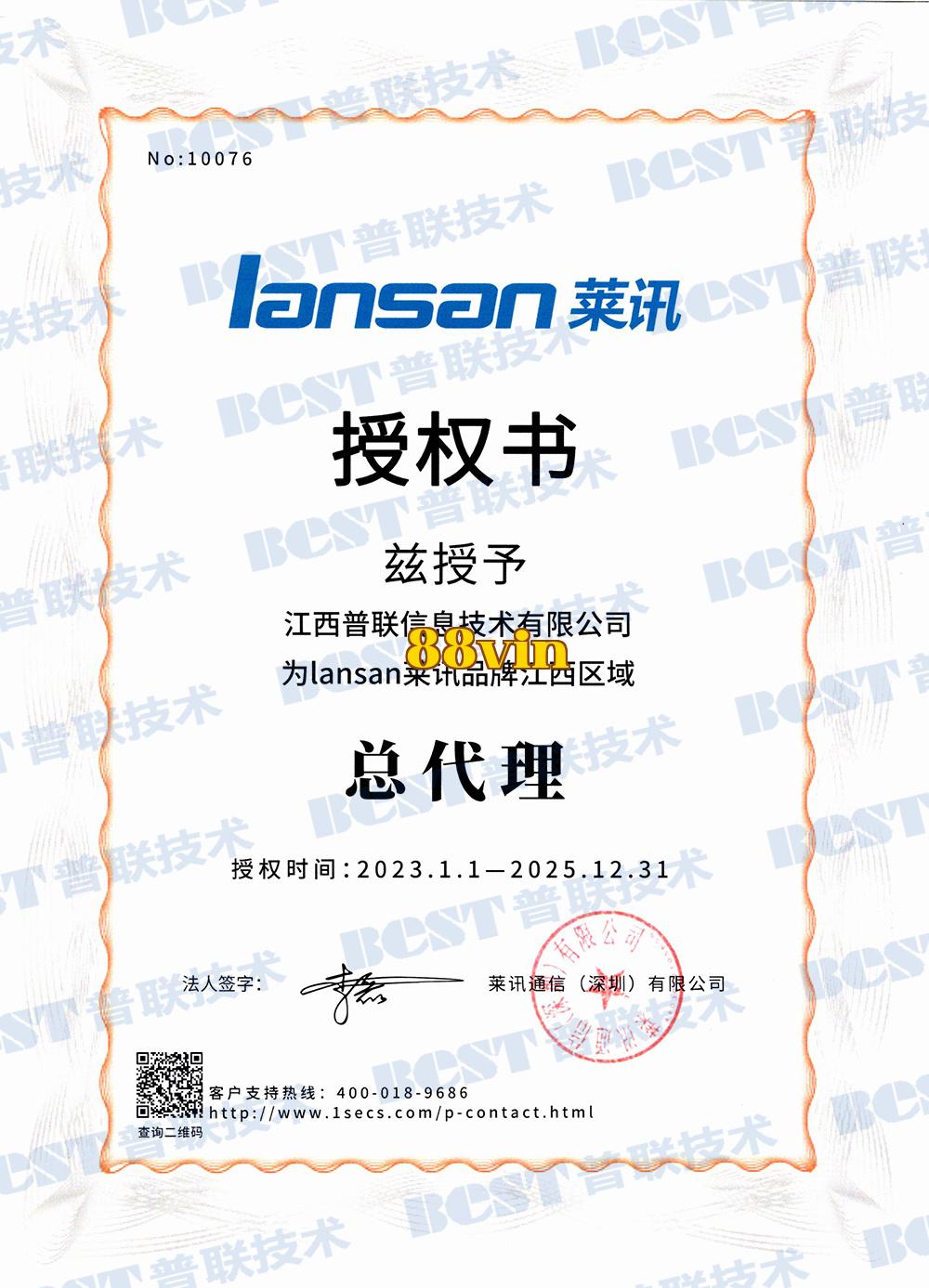 Đại lý tổng của Laxun tại tỉnh Giang Tây