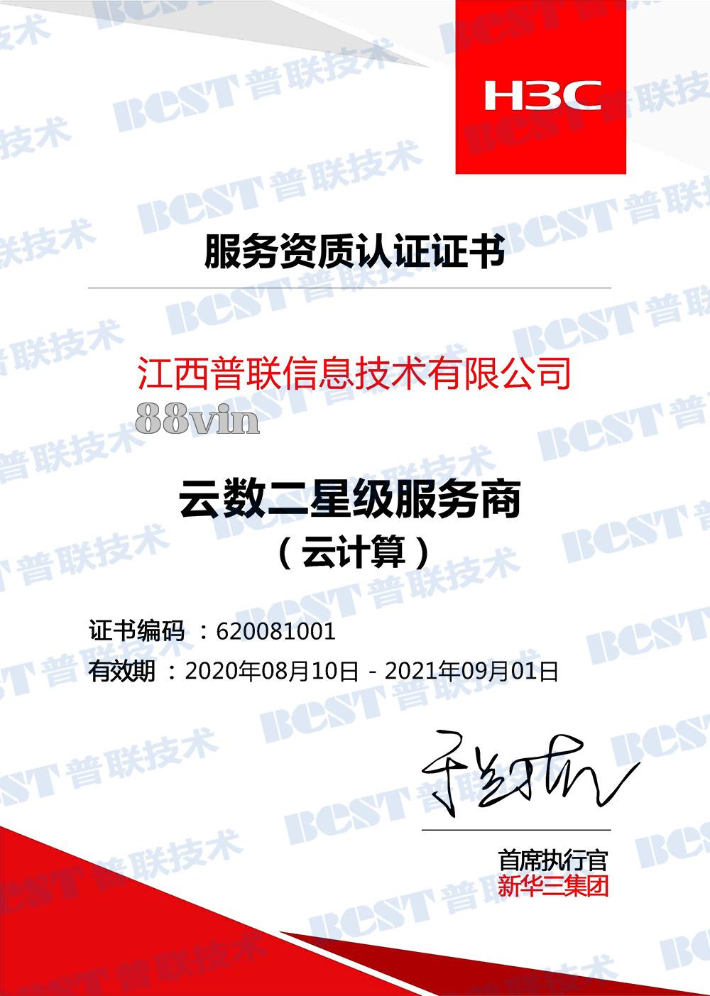 Nhà cung cấp dịch vụ hai sao (cloud computing) năm 2020-2021