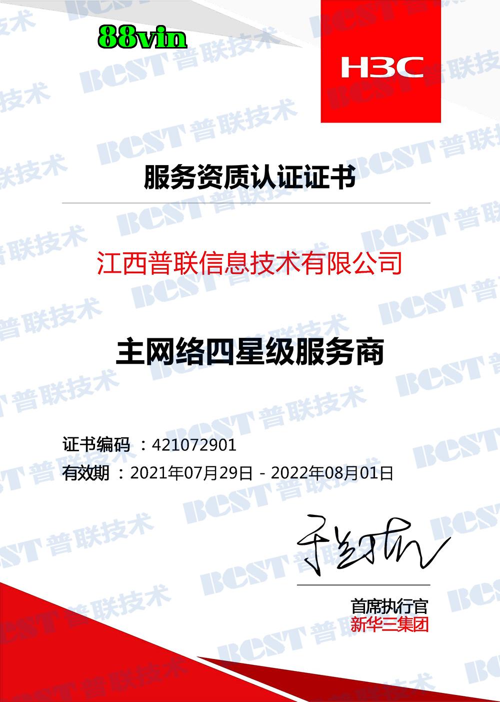 Nhà cung cấp dịch vụ mạng chính bốn sao năm 2020-2021 Nhà cung cấp dịch vụ mạng chính bốn sao năm 2020-2021