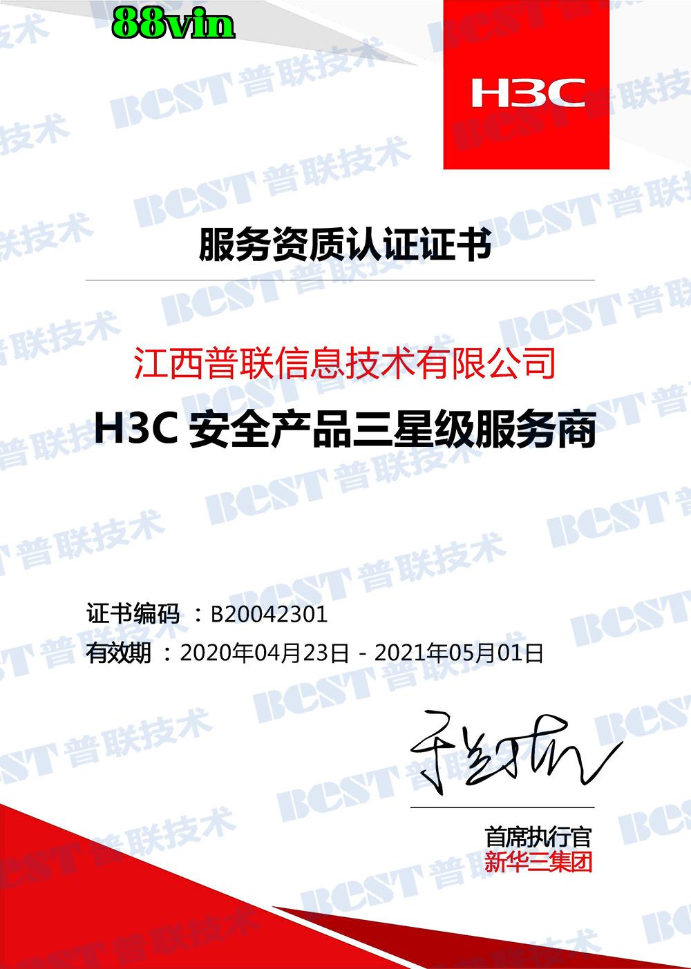 Nhà cung cấp dịch vụ ba sao sản phẩm an ninh năm 2020 Nhà cung cấp dịch vụ ba sao sản phẩm an ninh năm 2020