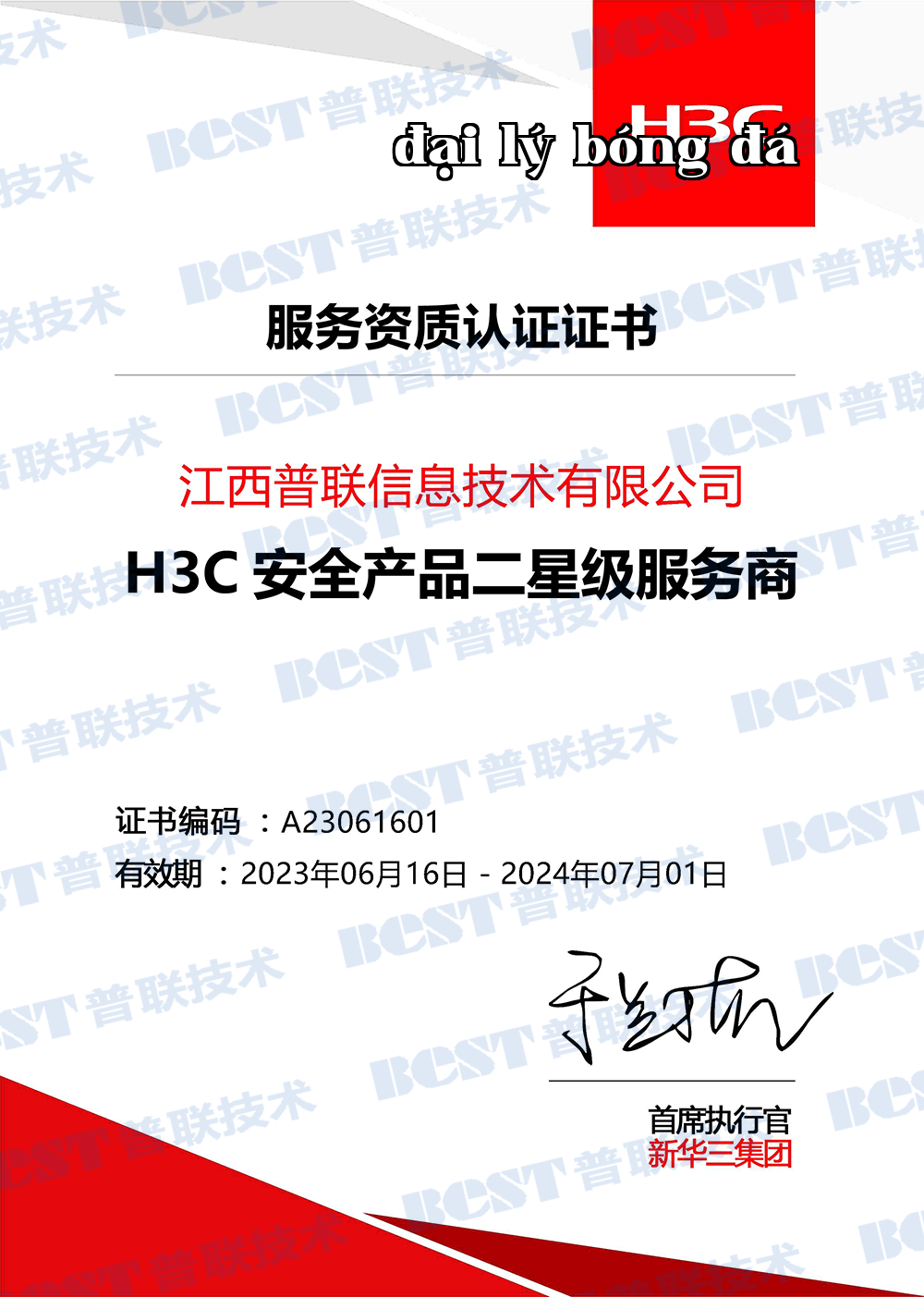 Dịch vụ cấp hai sao cho sản phẩm H3C