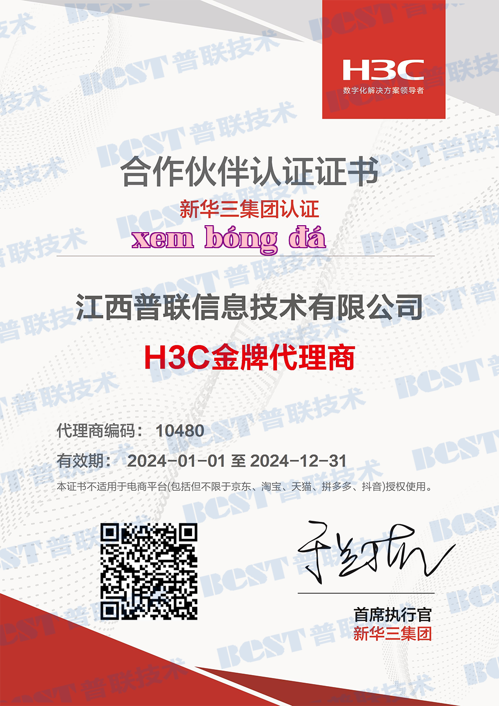 Đại lý vàng của H3C