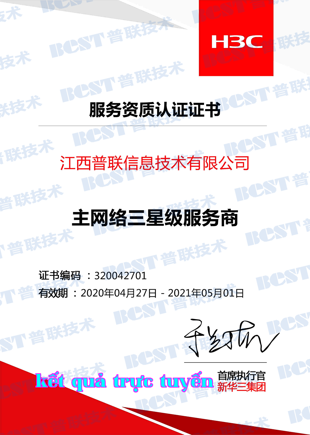 Nhà cung cấp dịch vụ mạng chính ba sao năm 2020-2021