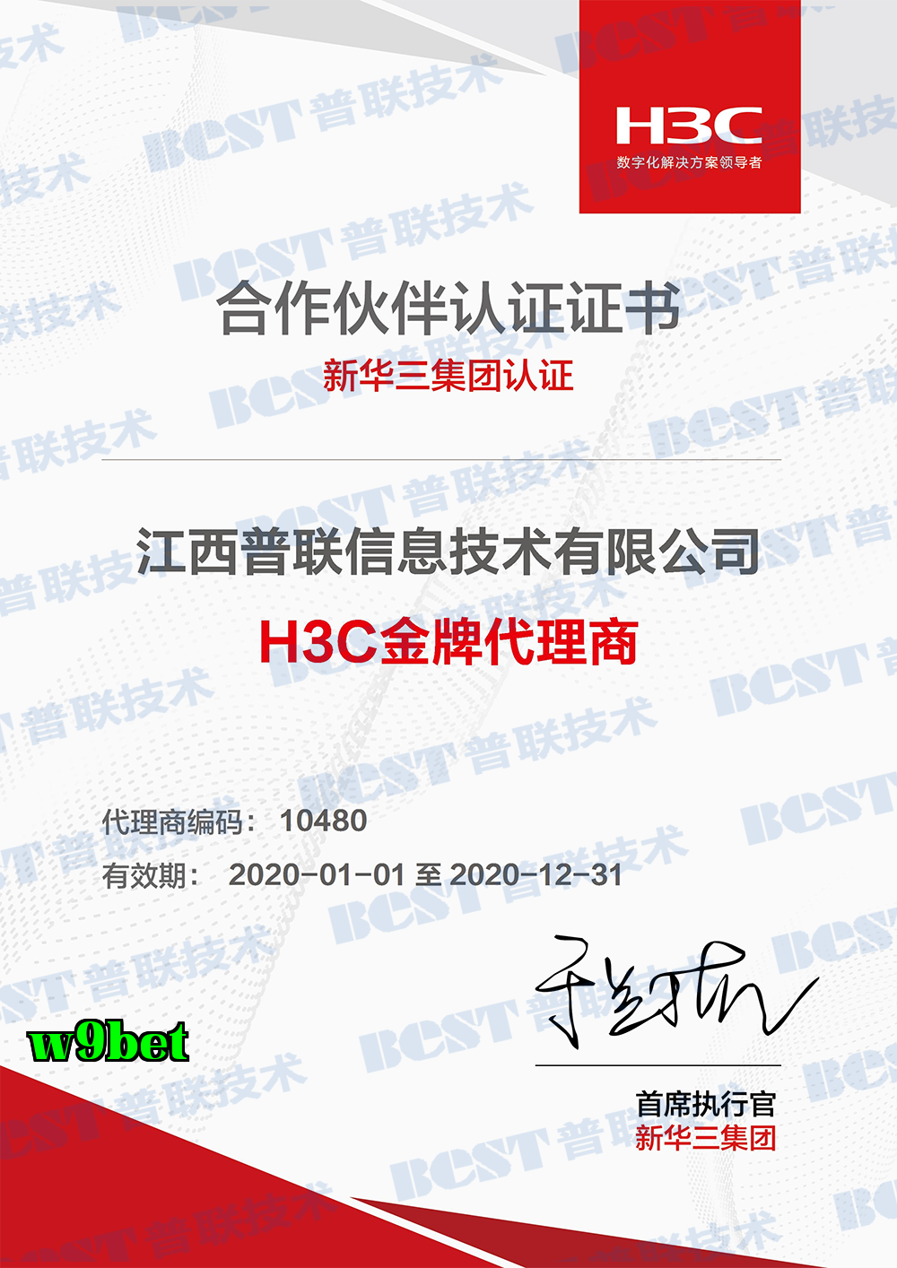 Đại lý vàng H3C năm 2020 Đại lý vàng H3C năm 2020